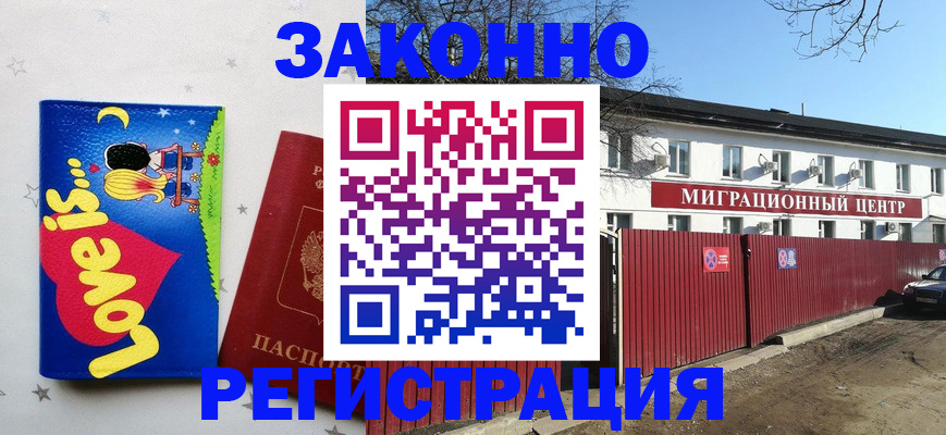 регистрация в Новозыбкове