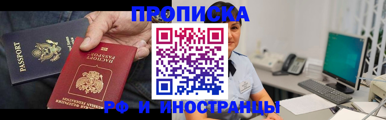 временная регистрация адрес в Новозыбкове