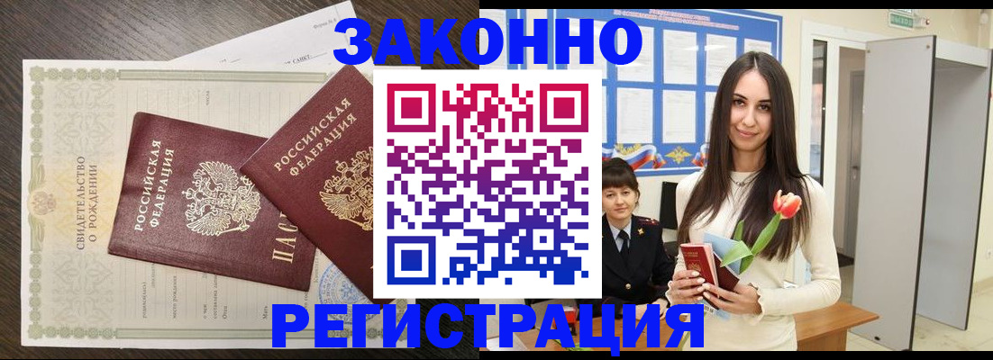 прописка поиск в Новозыбкове